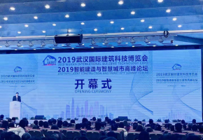 公益助力，建筑未來——2020世界建筑科技博覽會11月舉辦